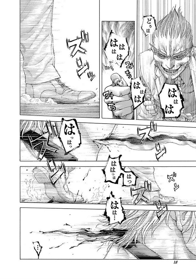 Usogui - Chapter 418 - Page 18